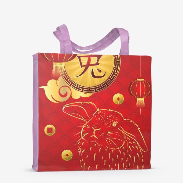 Сумка-шоппер «Китайский иероглиф и золотой кролик на красном»