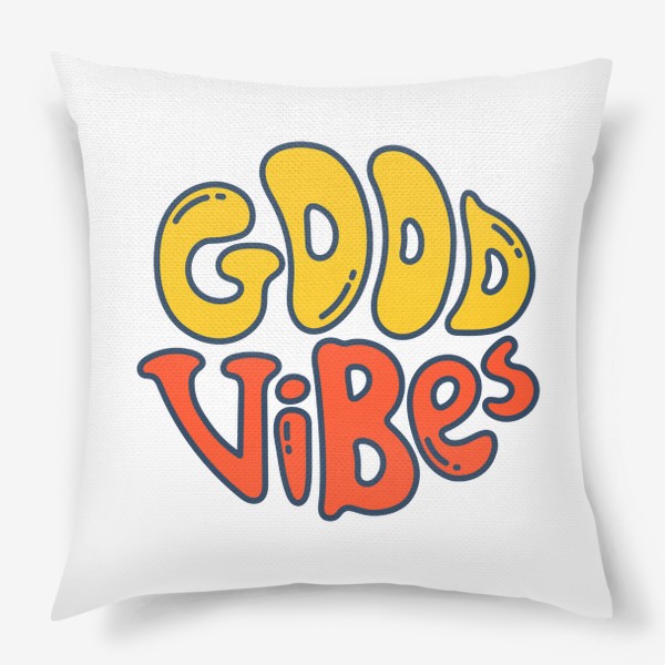 Подушка «good vibes / волны позитива»