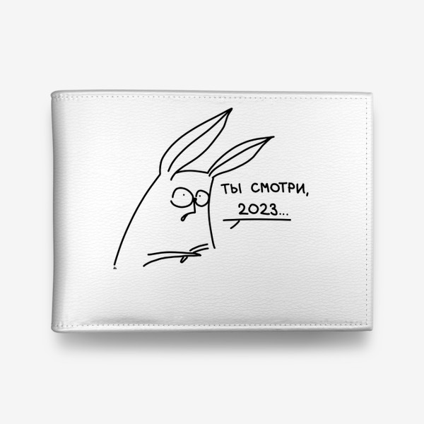 Кошелек «Ты смотри, 2023... Кроли и Новый год»