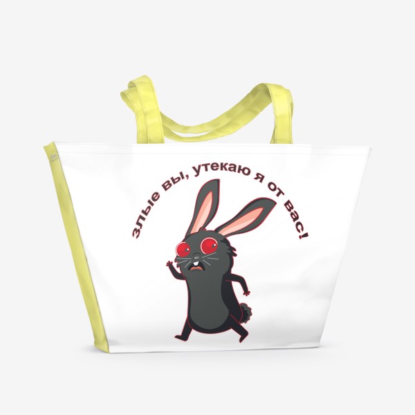 Пляжная сумка «Черный кролик убегает»
