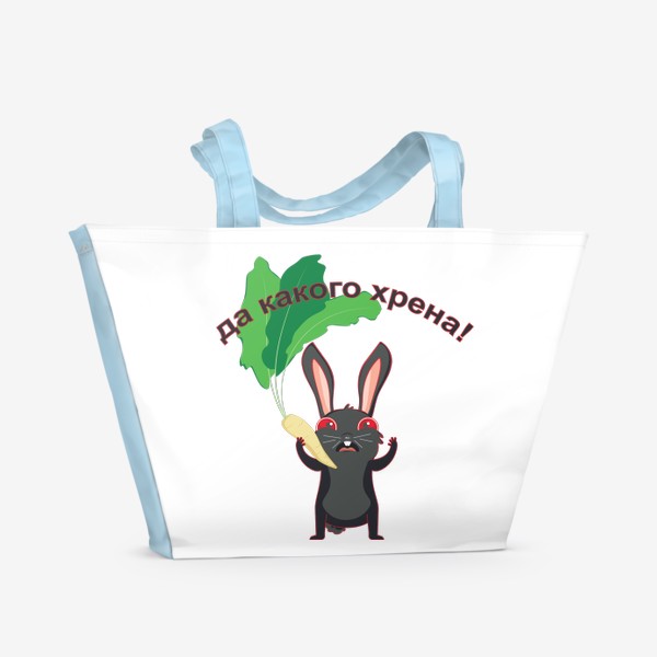 Пляжная сумка «Черный кролик держит корень хрена с листьями»