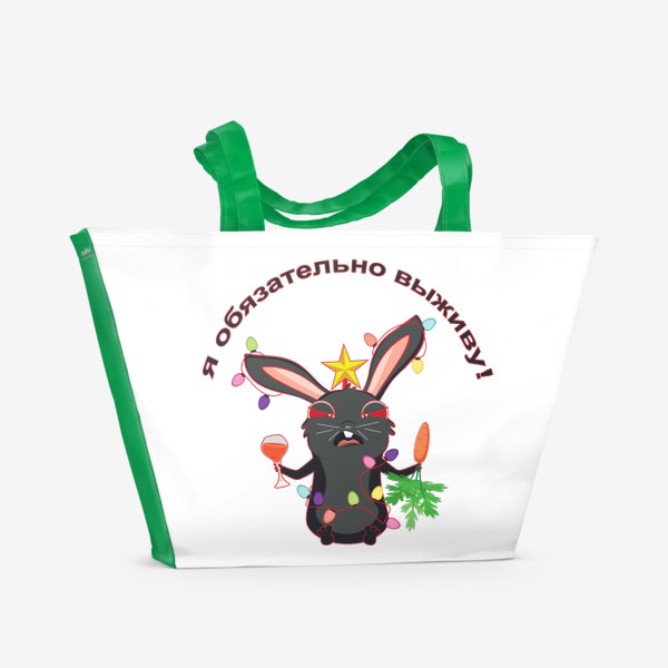Пляжная сумка «Черный кролик с похмелья»