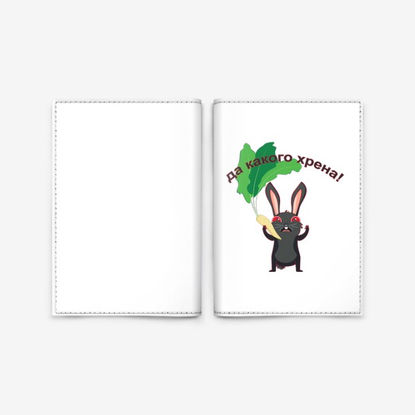 Обложка для паспорта «Черный кролик держит корень хрена с листьями»