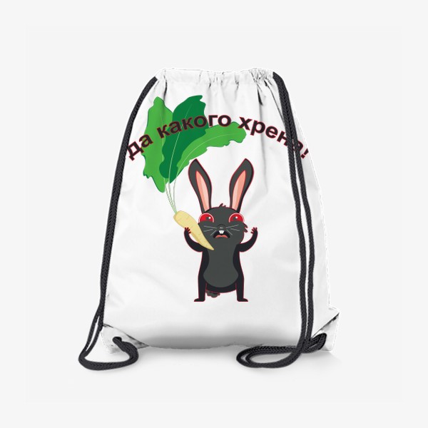 Рюкзак «Черный кролик держит корень хрена с листьями»