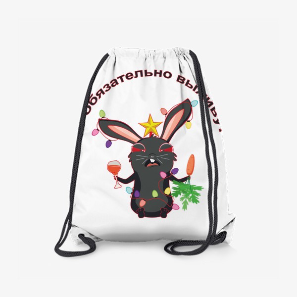 Рюкзак «Черный кролик с похмелья»