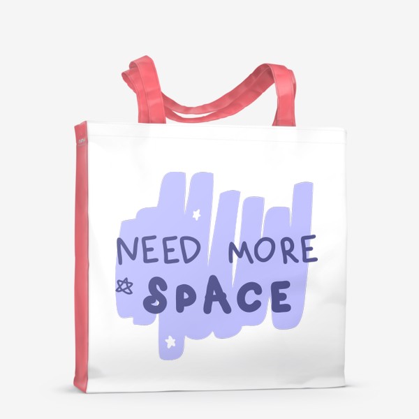 Сумка-шоппер «NEED MORE SPACE надпись со звездочками»