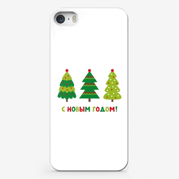 Чехол iPhone «Елки новогодние и поздравление»