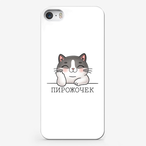 Чехол iPhone «Серый котик "Пирожочек"»