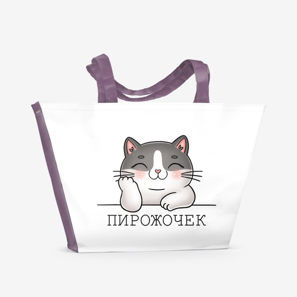 Пляжная сумка «Серый котик "Пирожочек"»