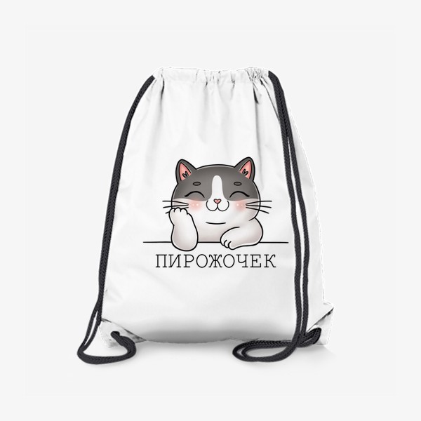 Рюкзак «Серый котик "Пирожочек"»