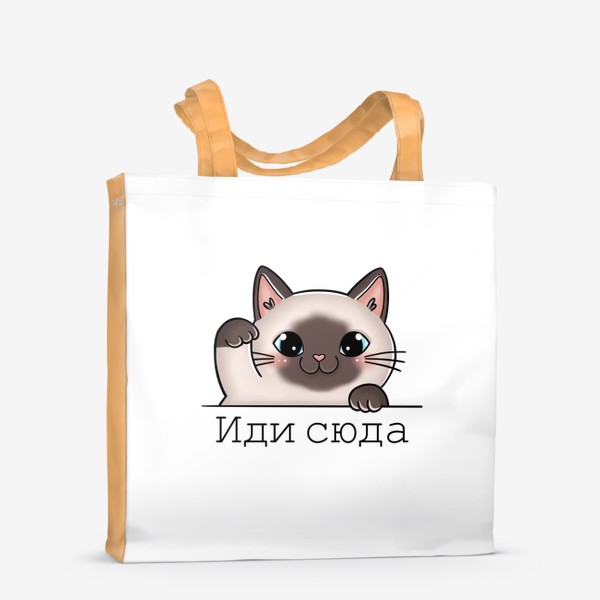 Сумка-шоппер «Сиамский котик»