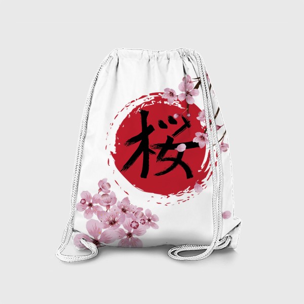Рюкзак «Цветущая сакура и красный круг с японским иероглифом Cакура »