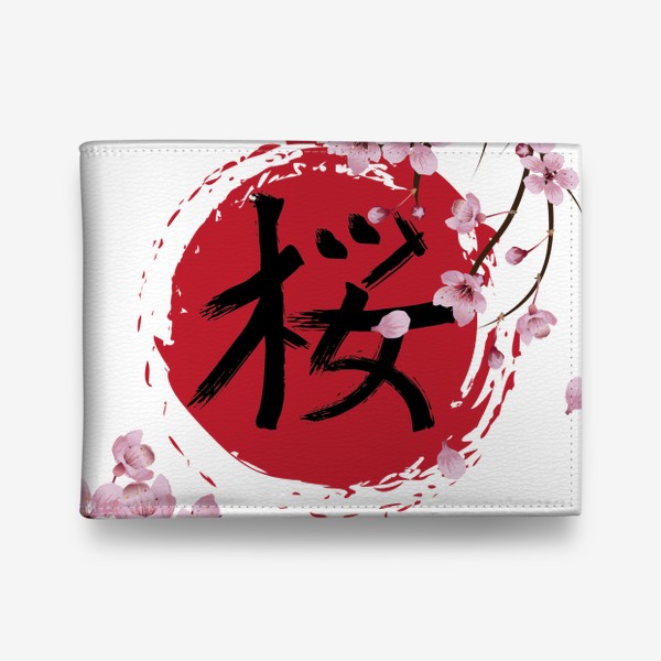 Кошелек «Цветущая сакура и красный круг с японским иероглифом Cакура »