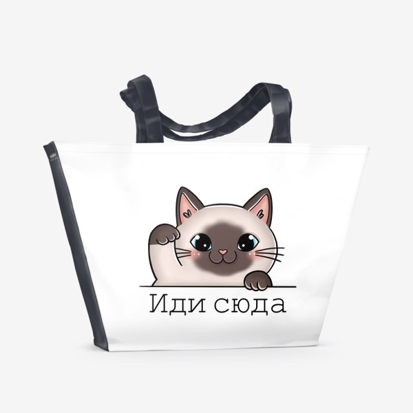 Пляжная сумка «Сиамский котик»
