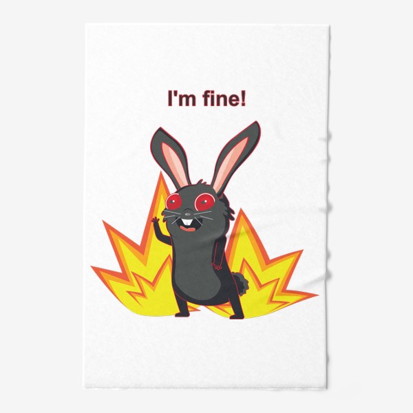 Полотенце «I'm fine мем с черным кроликом»