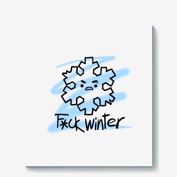 Холст «Злая снежинка ненавидит зиму»