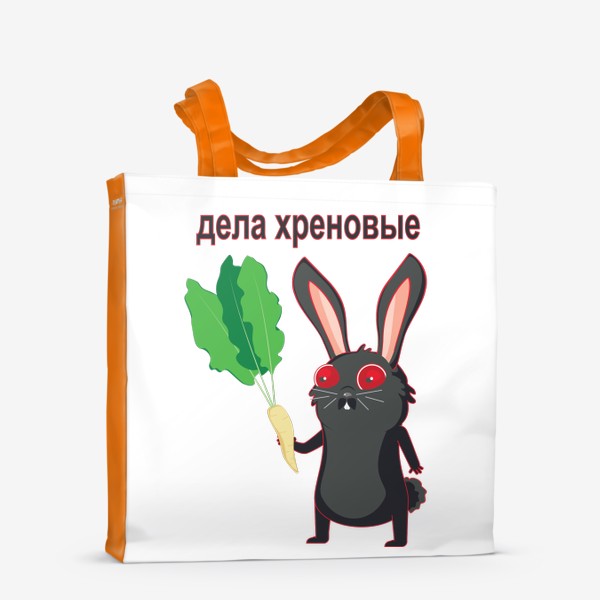 Сумка-шоппер «Черный кролик разводит хрен»
