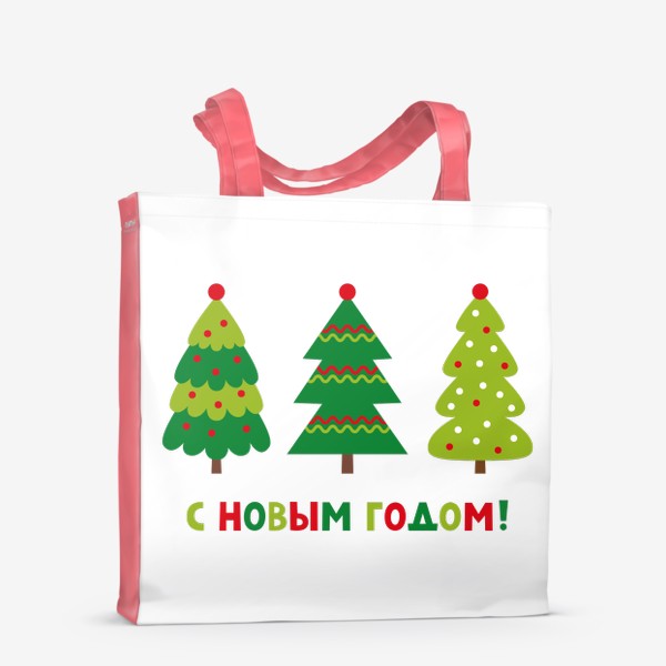Сумка-шоппер «Елки новогодние и поздравление»