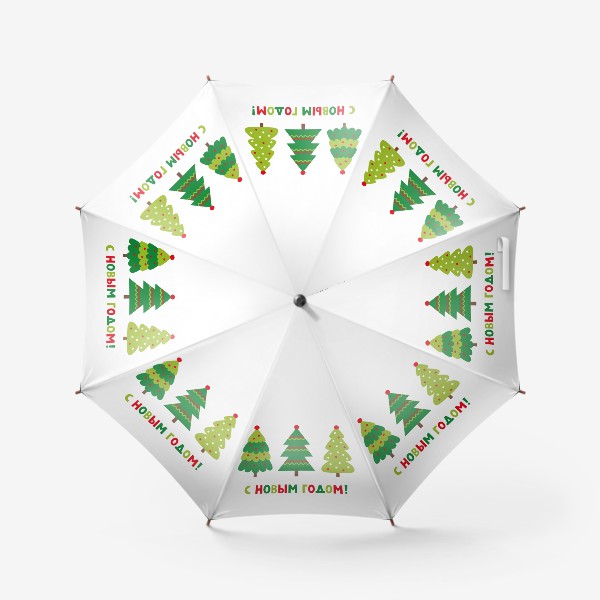 Зонт «Елки новогодние и поздравление»