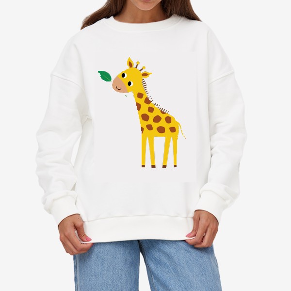 Свитшот &laquo;Забавный жираф, жирафик&raquo;