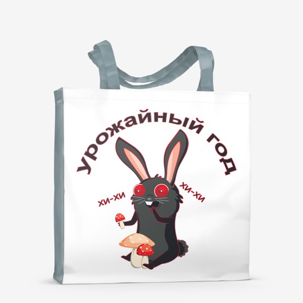 Сумка-шоппер «Черный кролик собирает мухоморы»