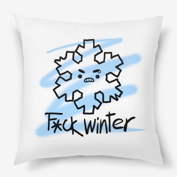 Подушка «Злая снежинка ненавидит зиму»