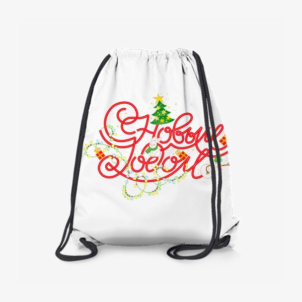 Рюкзак «С Новым годом! Поздравление, елка, снеговик и кролик символ 2023»