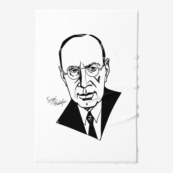 Полотенце «Сергей Прокофьев, графический портрет композитора, черно-белый»