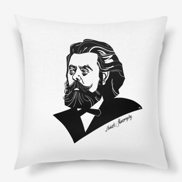 Подушка «Модест Мусоргский, графический портрет композитора, черно-белый»