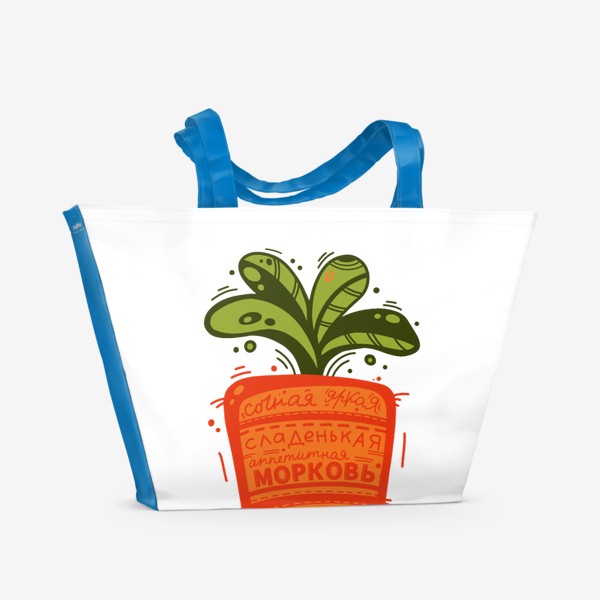 Пляжная сумка «Сладкая морковка, Новый год, подарок, овощи.»