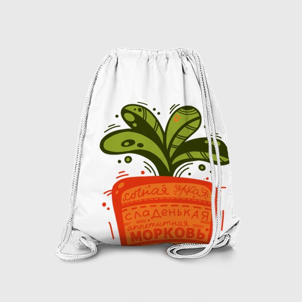 Рюкзак «Сладкая морковка, Новый год, подарок, овощи.»