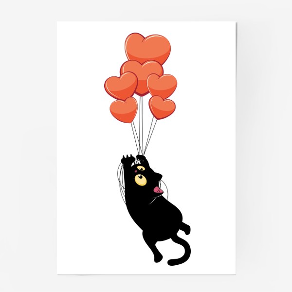 Постер «Черный кот летит на воздушных шарах сердечках»