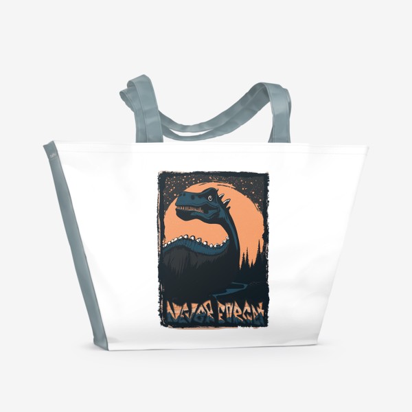 Пляжная сумка «Динозавр и Динозавры»