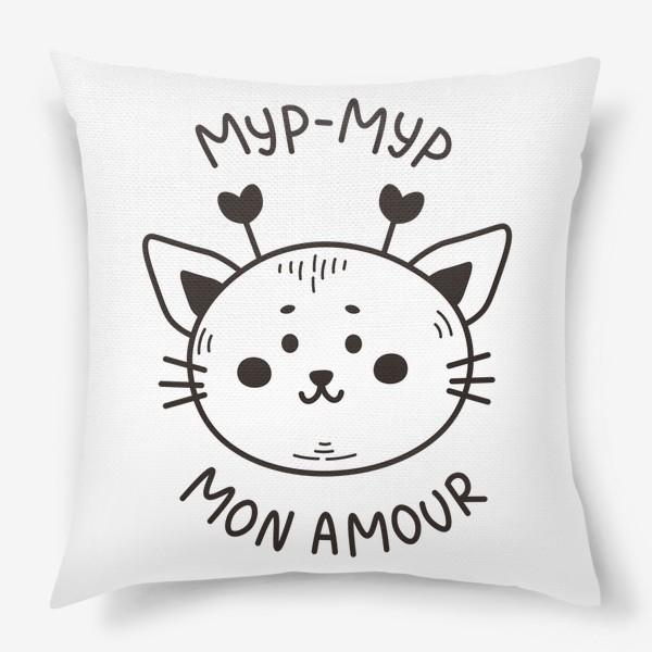 Подушка «Чёрно-белый кот с французской надписью и сердцами»