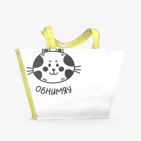 Пляжная сумка «Милый черно-белый котик с надписью»