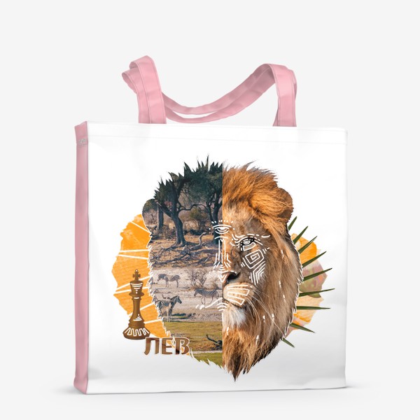 Сумка-шоппер «Подарок для Льва (Лев, серия коллажей для знаков зодиака)»