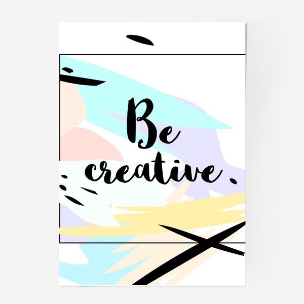 Постер «Be creative!»