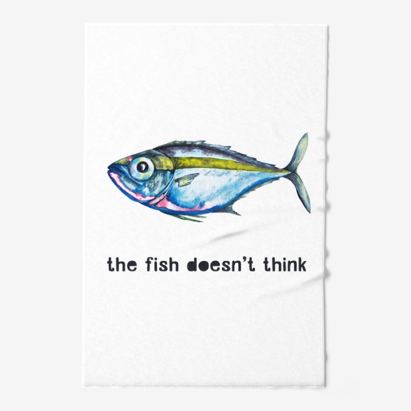 Полотенце «The fish doesn't think Рыба не думает»