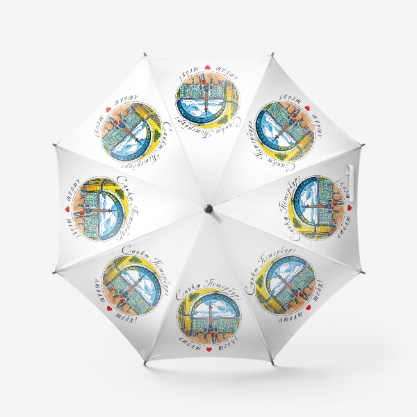 Зонт «Санкт-Петербург,  Дворцовая площадь»