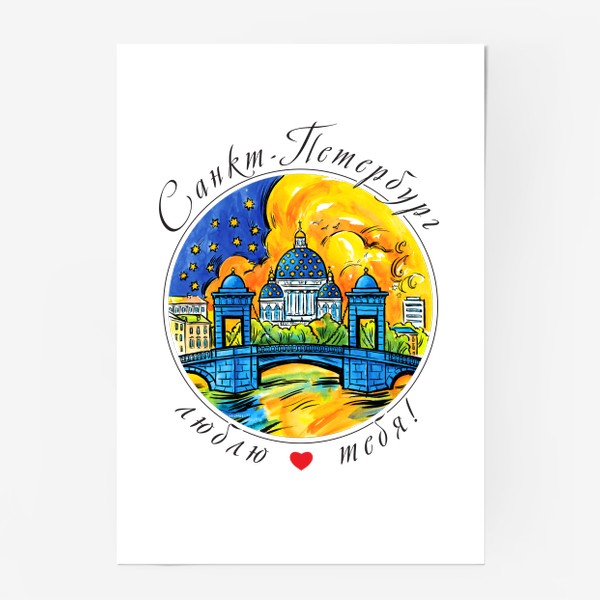 Постер «Санкт-Петербург, Троицкий Собор»