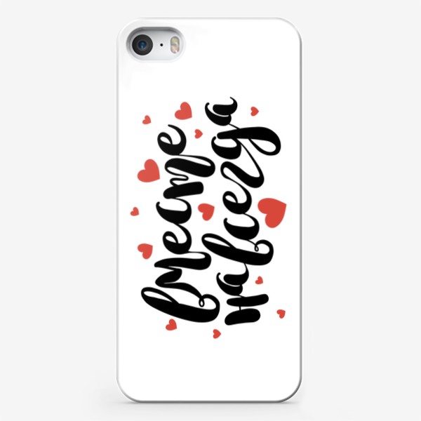 Чехол iPhone «Слова про любовь. Фраза на день влюбленных. 14 февраля. День Валентина»