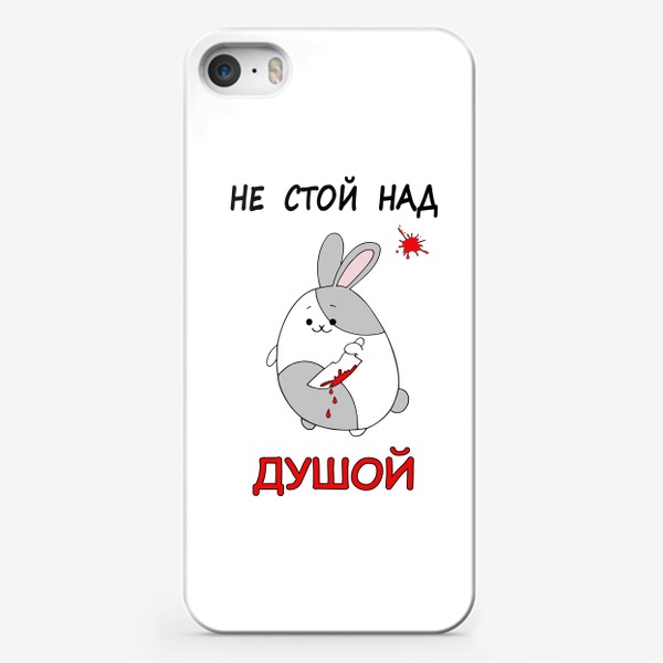 Чехол iPhone «Милый кровожадный кролик, прикольный заяц»