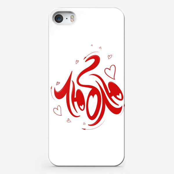 Чехол iPhone «Люблю. Надпись для влюблённых»
