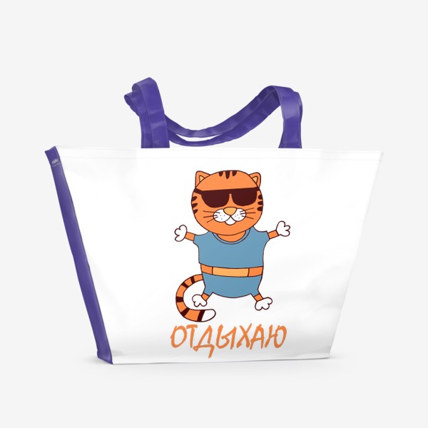 Пляжная сумка «кот отдыхает»