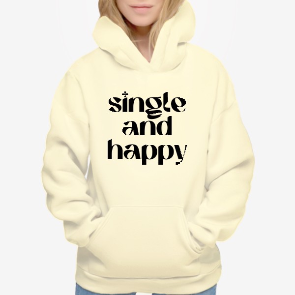 Худи «Single and Happy. Одна и счастлива. Одиночество. Счастье.»