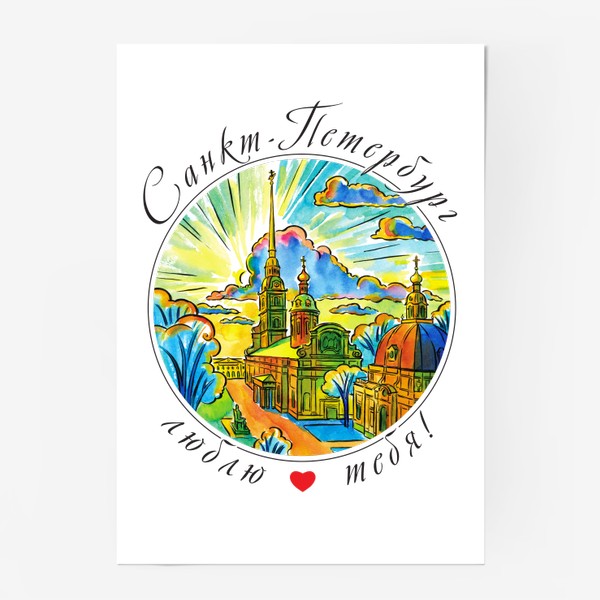 Постер «Санкт-Петербург, Петропавловский собор»