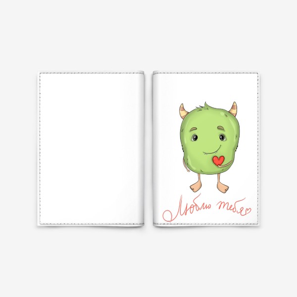 Обложка для паспорта «Зелёный милый монстр с сердечком и надписью "Люблю тебя". Ко Дню святого Валентина»