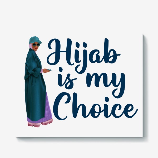 Холст «Хиджаб мой выбор»