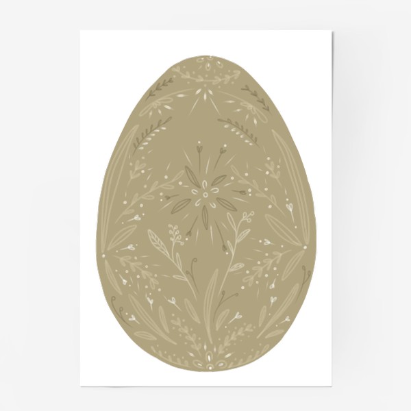 Постер &laquo;пасхальное яйцо. коричневое,  в подарок на пасху&raquo;