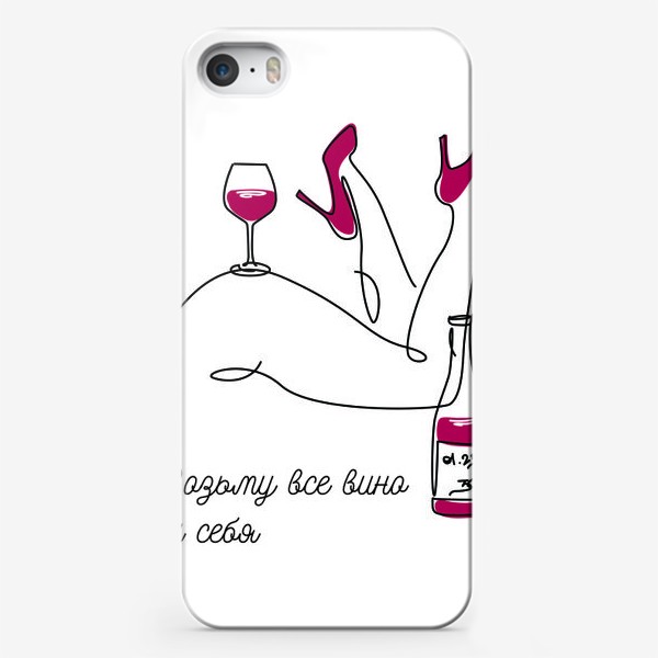 Чехол iPhone &laquo;Возьму все вино на себя. Бокал вина и красивые женские ножки.&raquo;